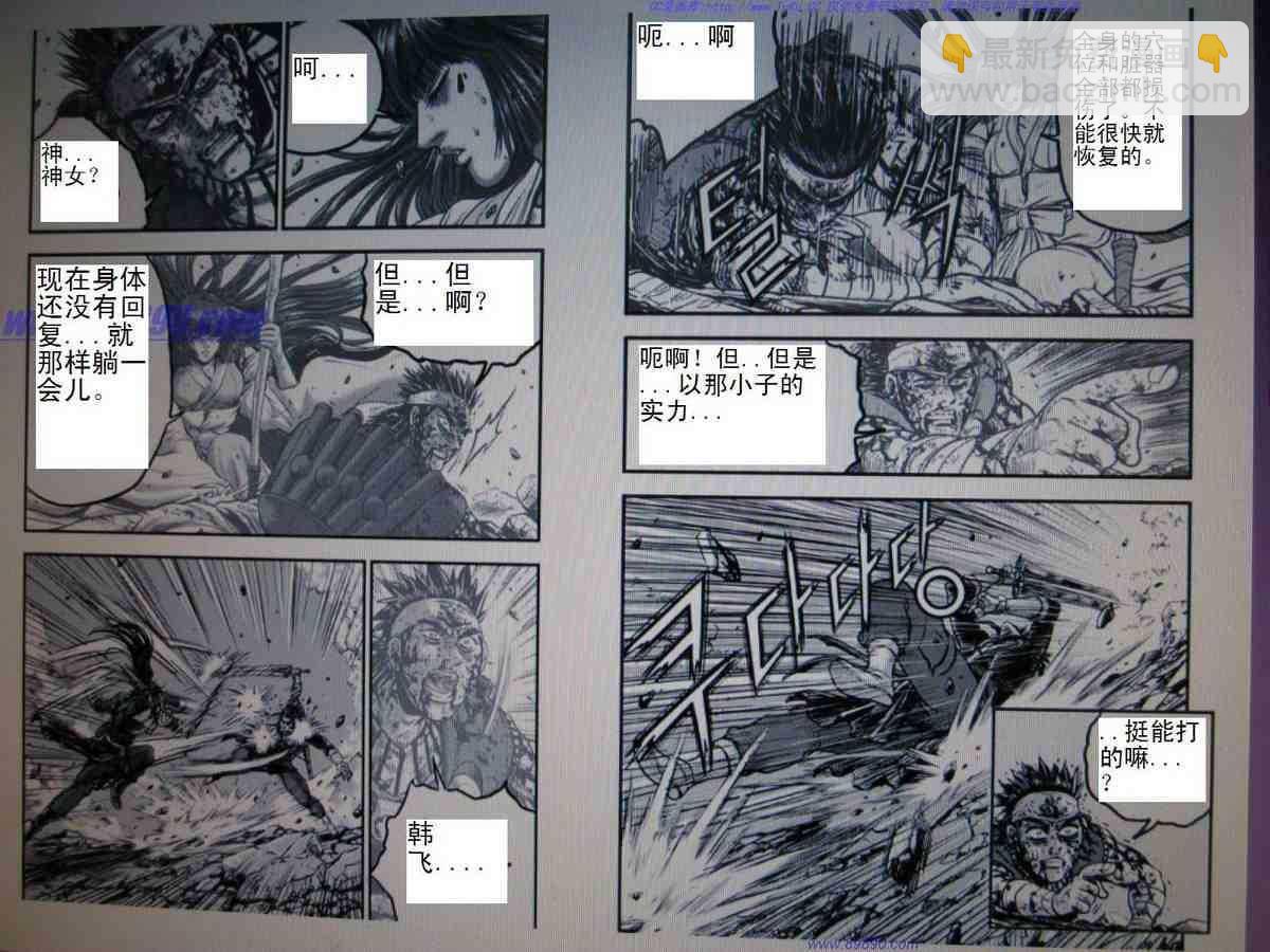 🍤热血江湖 第392话 第9页