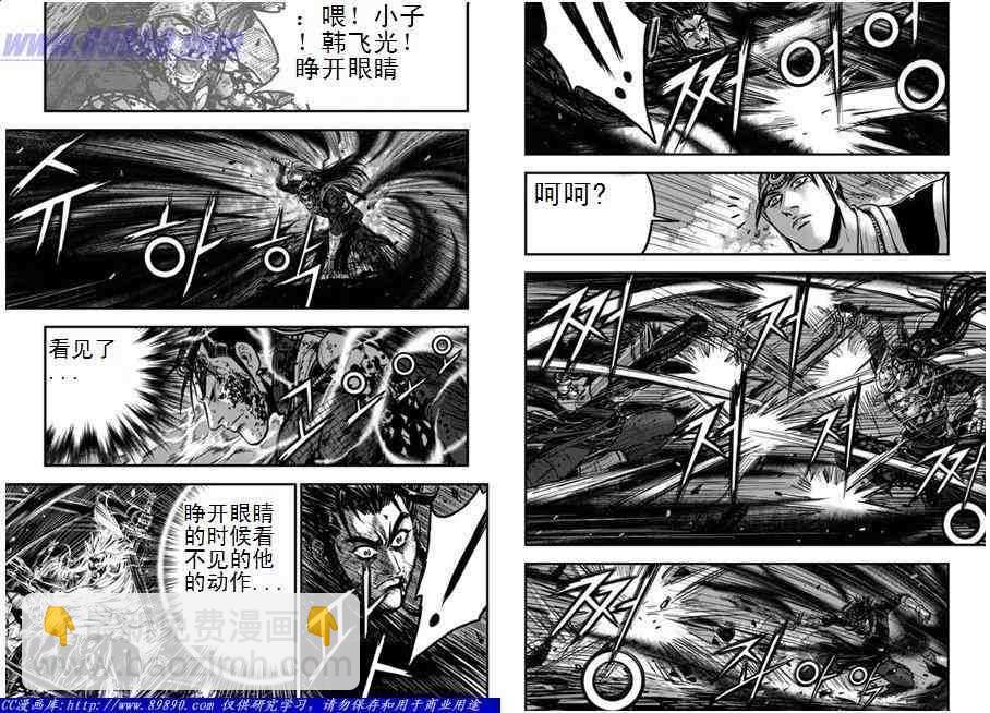 🍤热血江湖 第394话 第3页