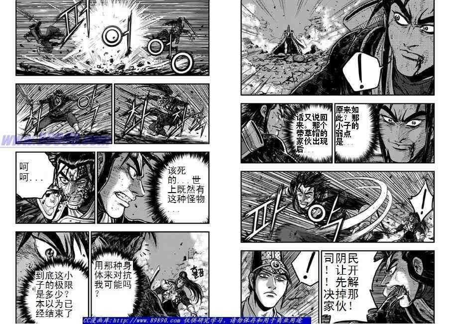 🍤热血江湖 第394话 第7页