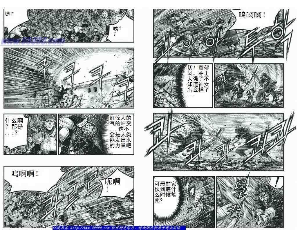 🍤热血江湖 第396话 第12页
