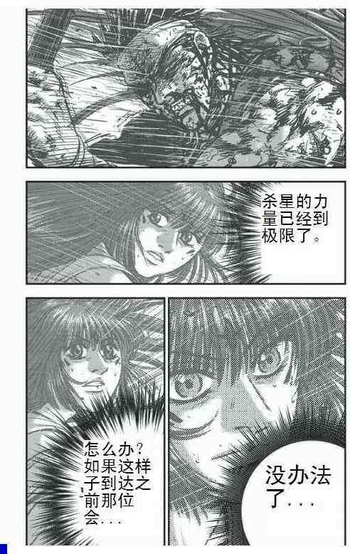 🍤热血江湖 第396话 第14页