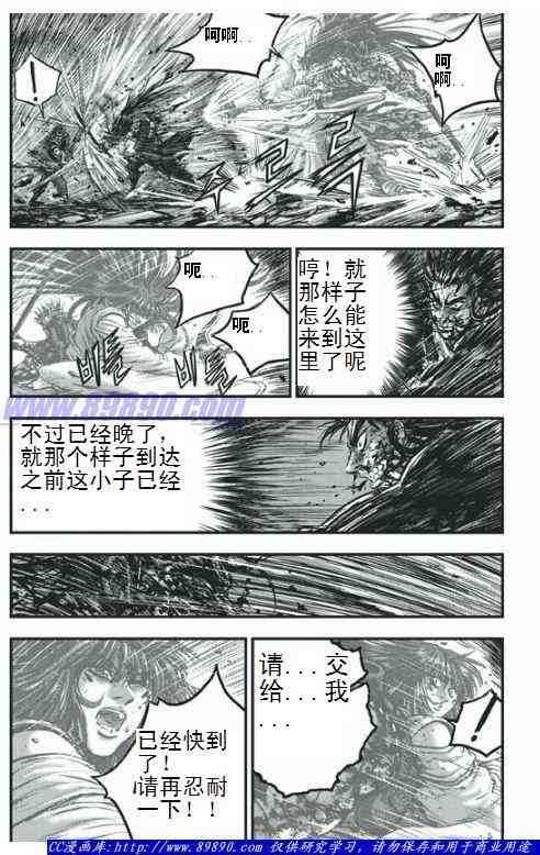 🍤热血江湖 第396话 第15页