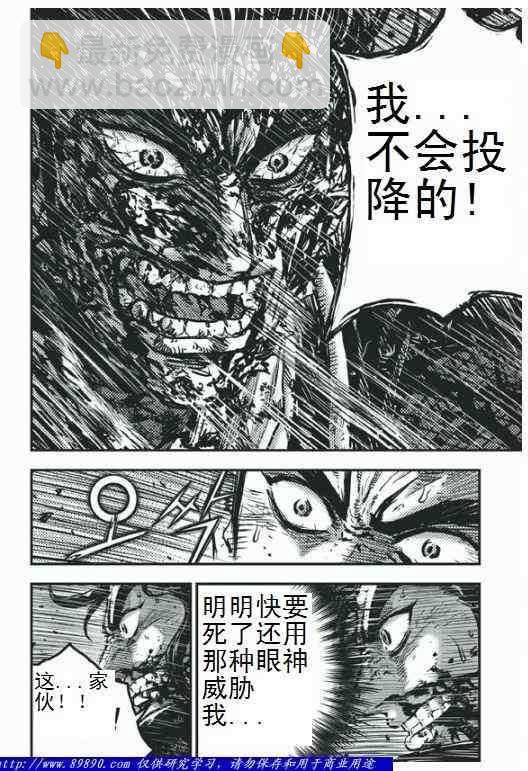 🍤热血江湖 第396话 第4页