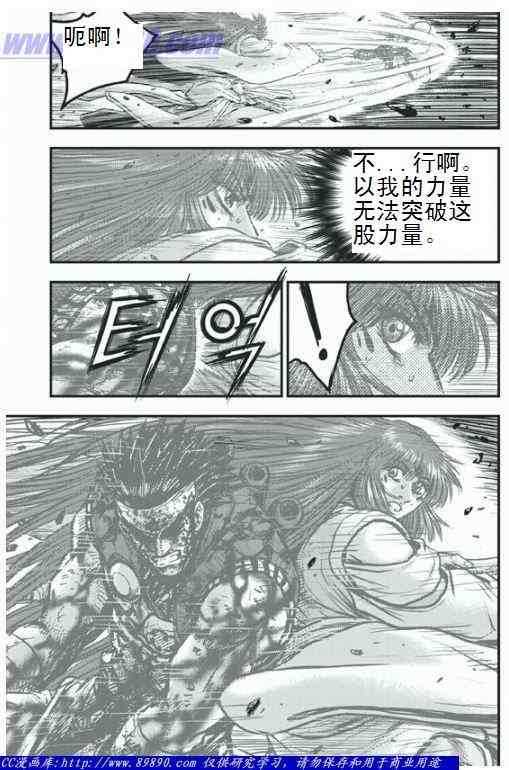 🍤热血江湖 第396话 第9页