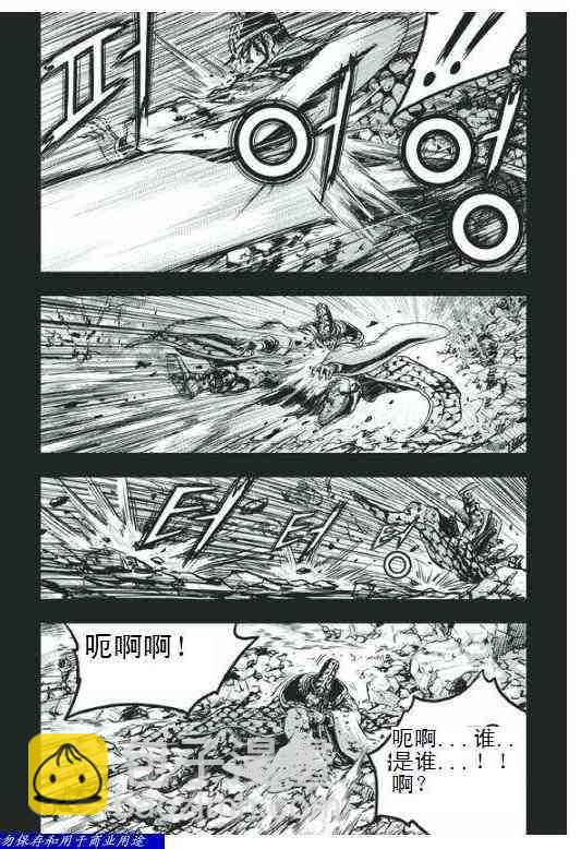 🍤热血江湖 第398话 第11页