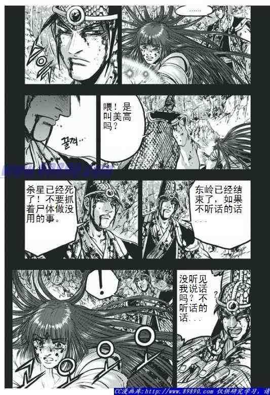 🍤热血江湖 第398话 第12页