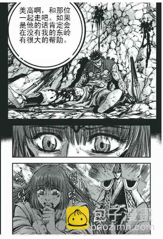 🍤热血江湖 第398话 第15页