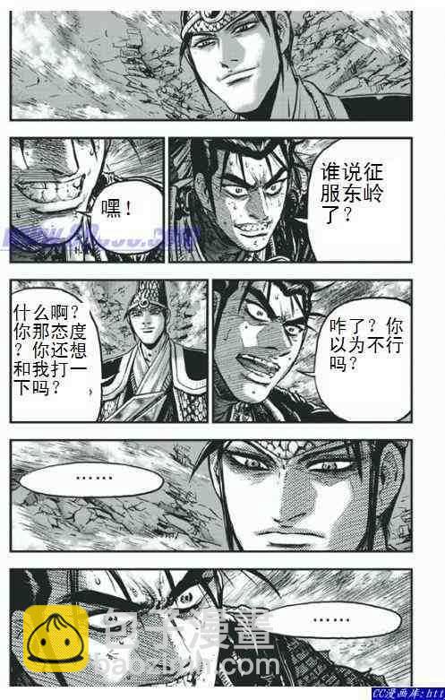 🍤热血江湖 第398话 第3页