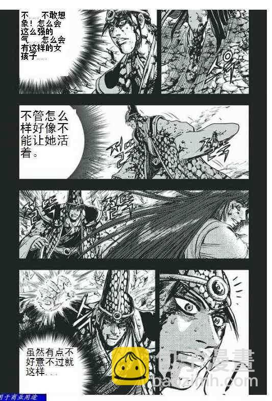 🍤热血江湖 第398话 第7页