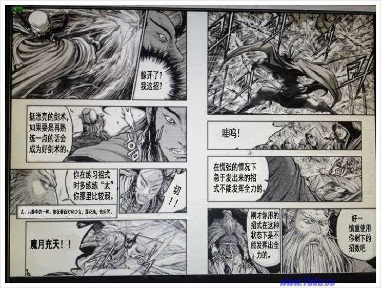 🍤热血江湖 第406话 第5页