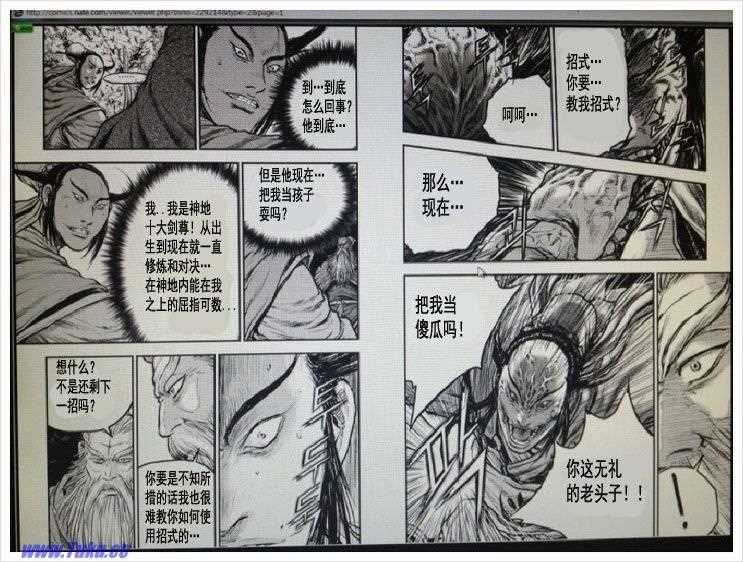 🍤热血江湖 第406话 第6页
