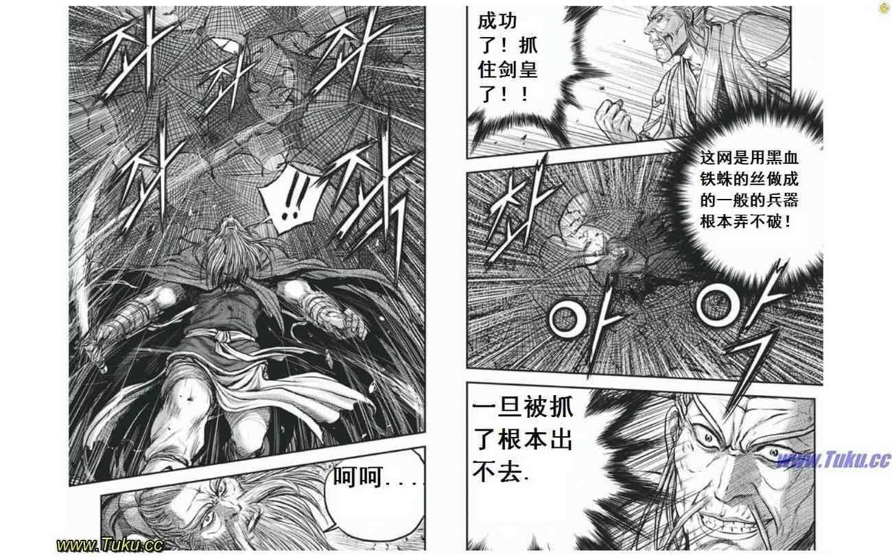 🍤热血江湖 第408话 第10页