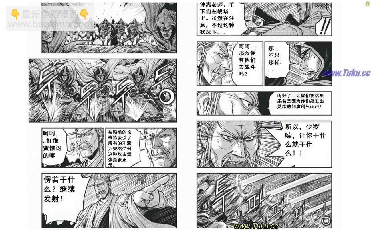🍤热血江湖 第408话 第3页