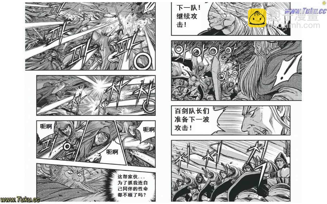 🍤热血江湖 第408话 第4页