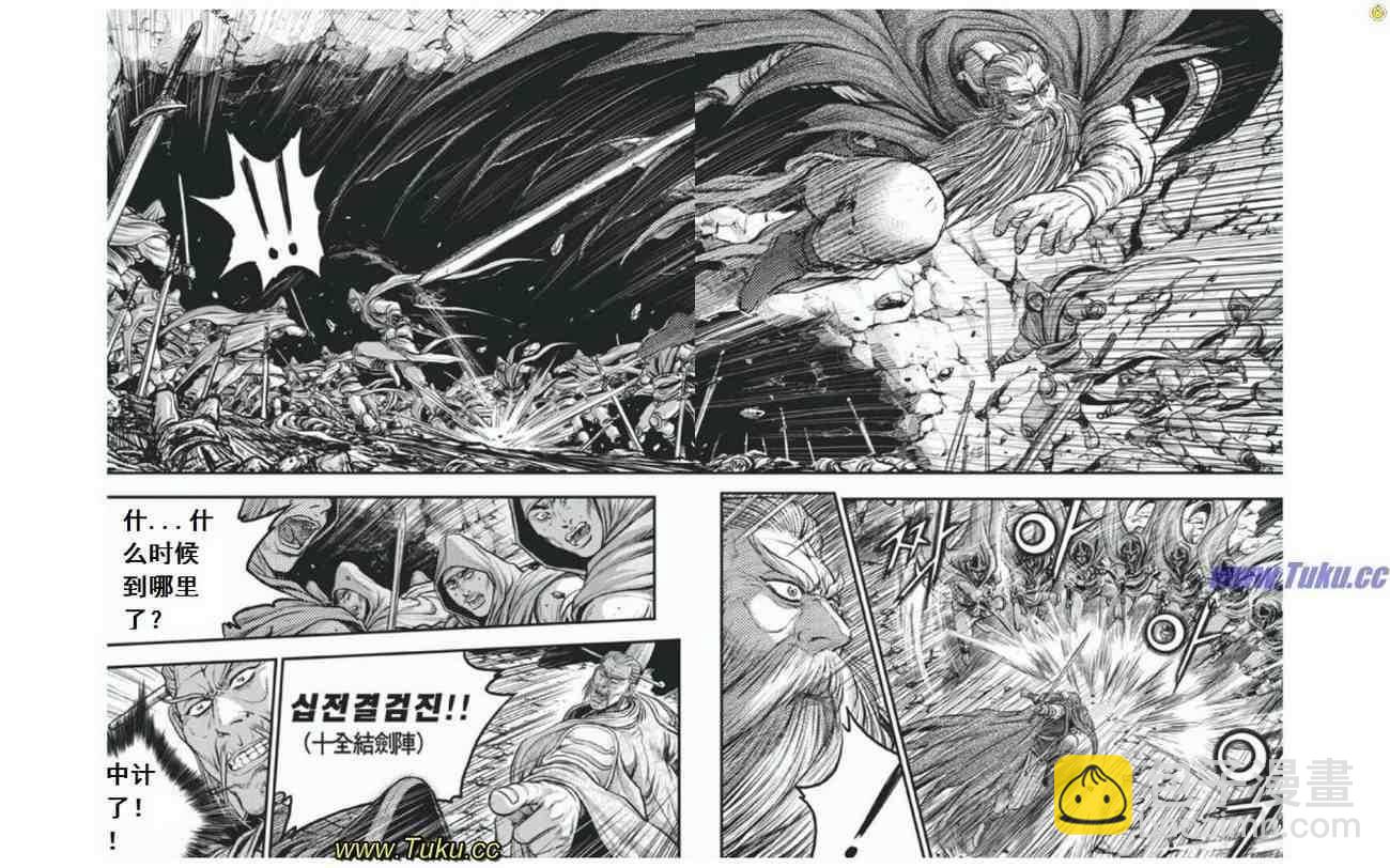 🍤热血江湖 第408话 第6页