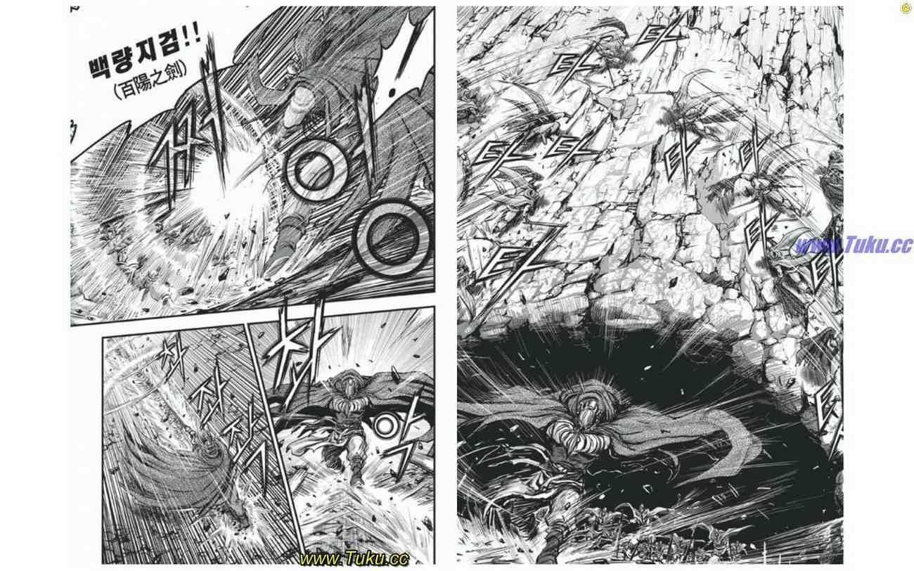 🍤热血江湖 第408话 第8页