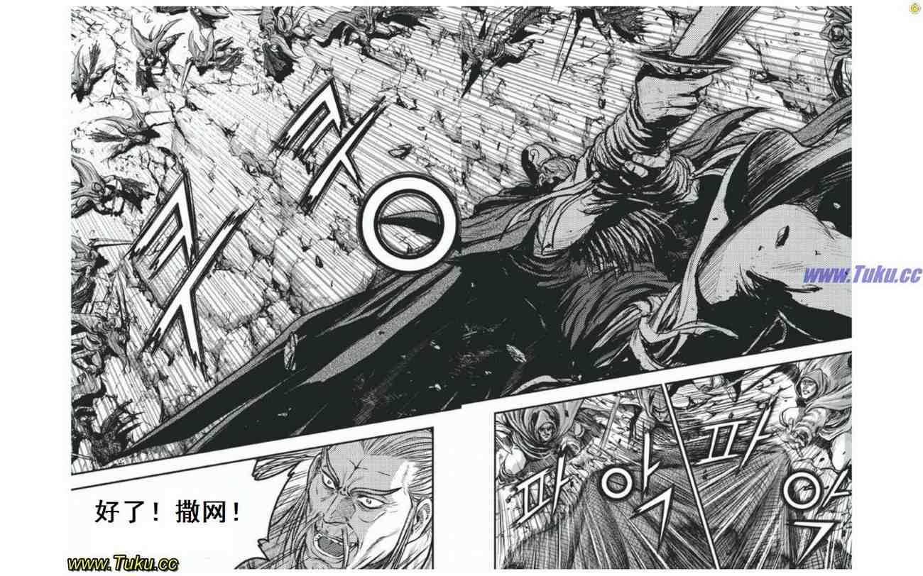 🍤热血江湖 第408话 第9页