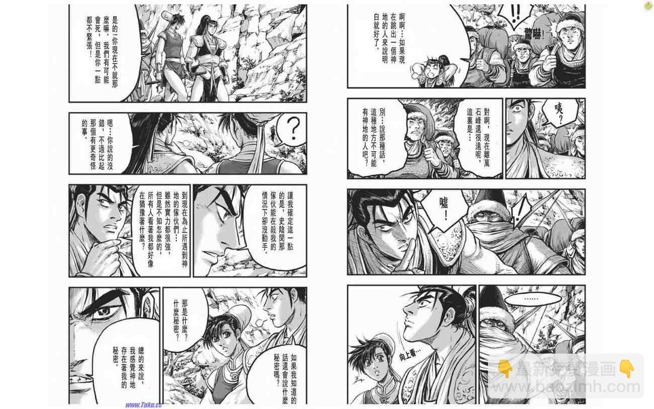 🍤热血江湖 第410话 第10页