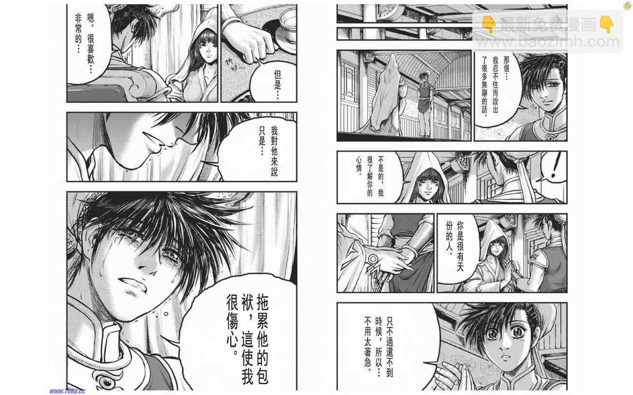 🍤热血江湖 第410话 第3页