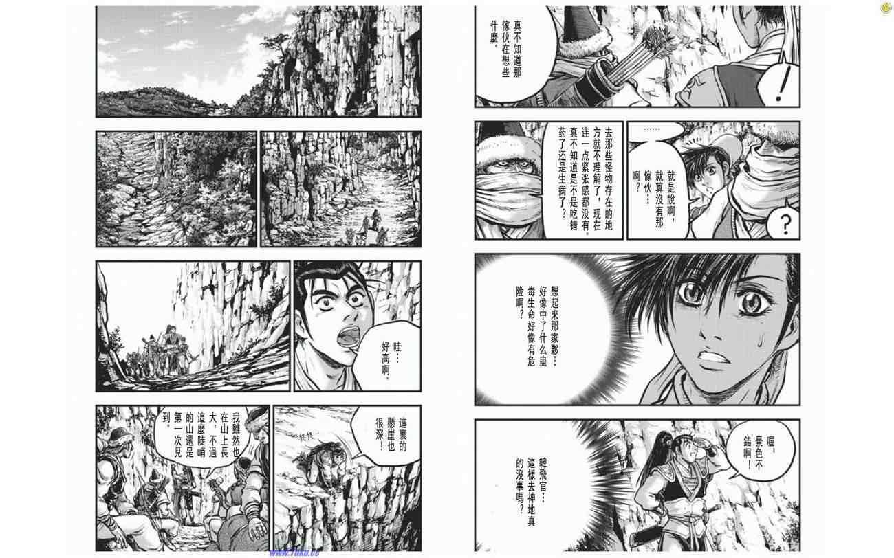 🍤热血江湖 第410话 第7页
