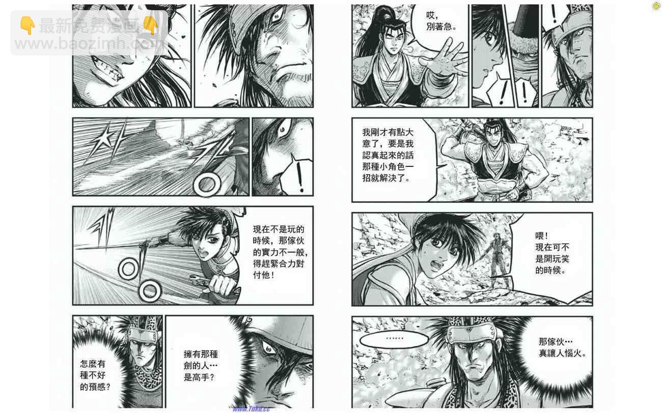 🍤热血江湖 第412话 第2页