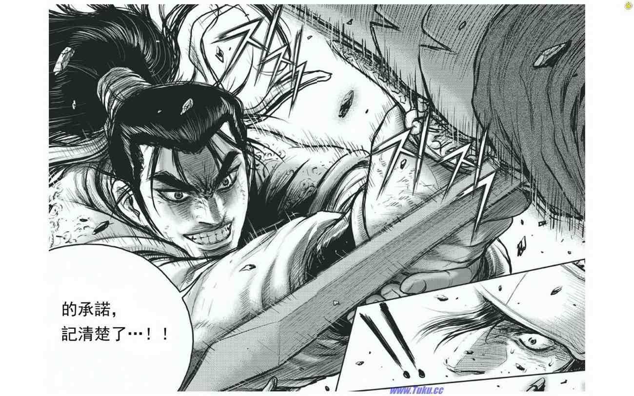 🍤热血江湖 第412话 第9页
