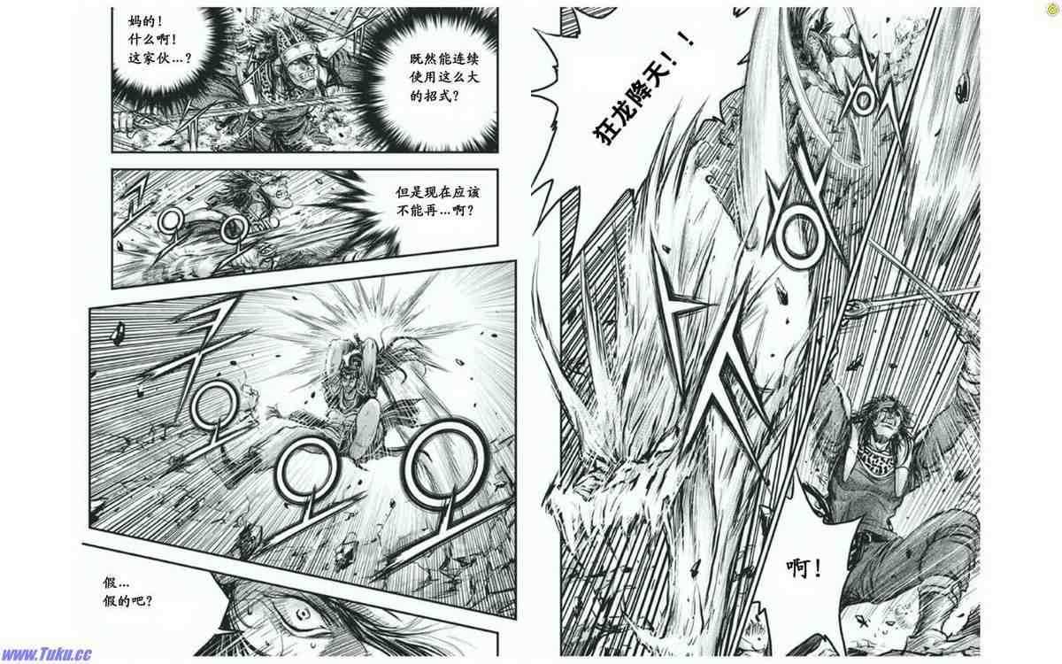 🍤热血江湖 第414话 第10页