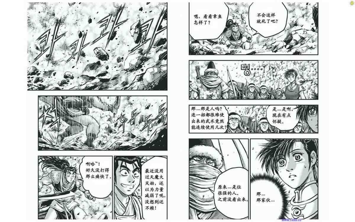 🍤热血江湖 第414话 第13页