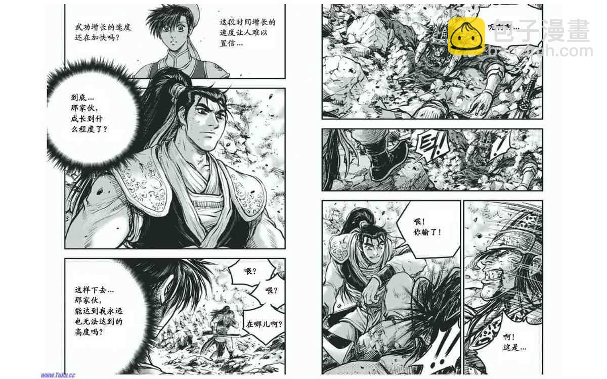 🍤热血江湖 第414话 第14页