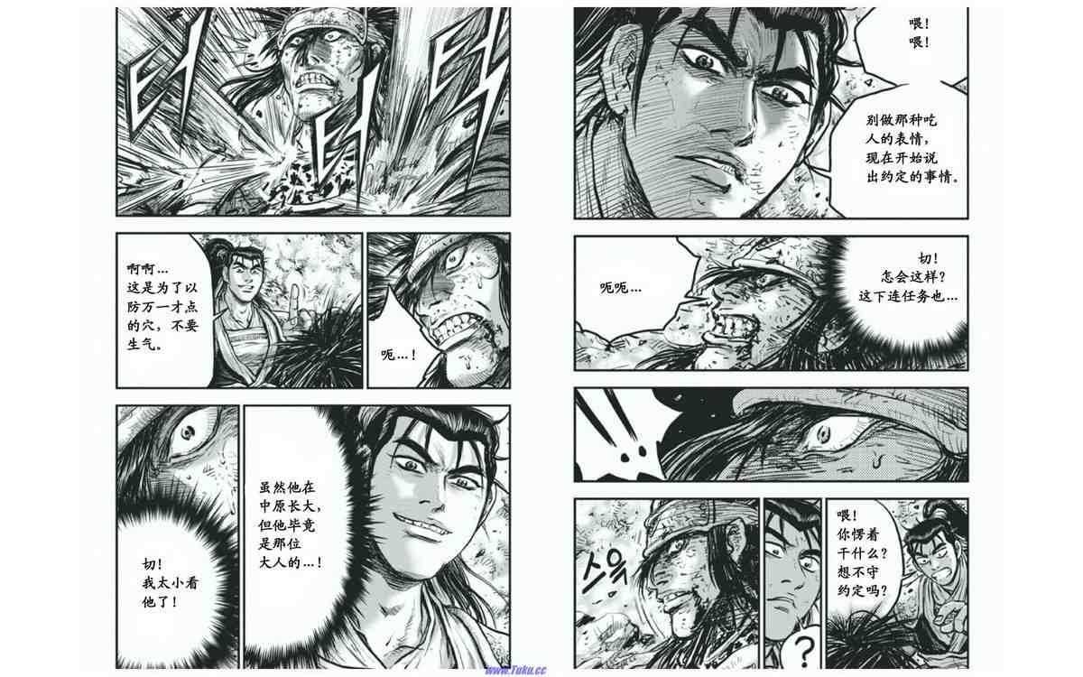 🍤热血江湖 第414话 第15页