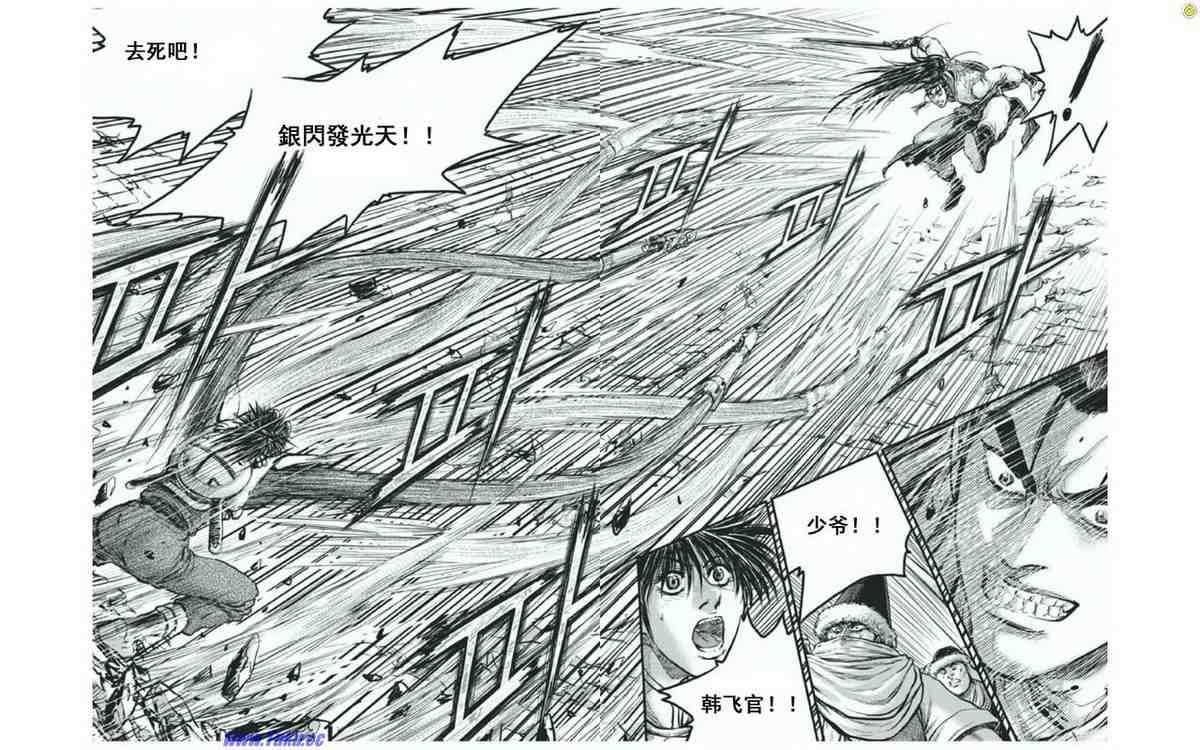 🍤热血江湖 第414话 第7页