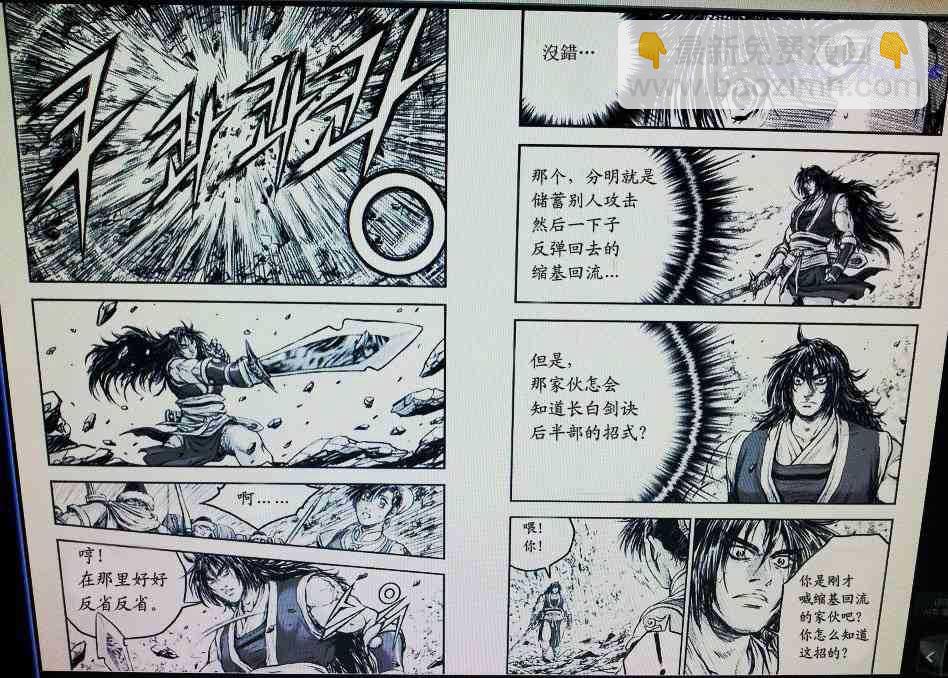 🍤热血江湖 第416话 第10页
