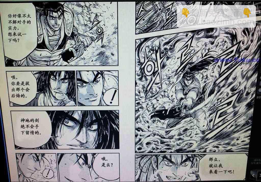 🍤热血江湖 第416话 第3页