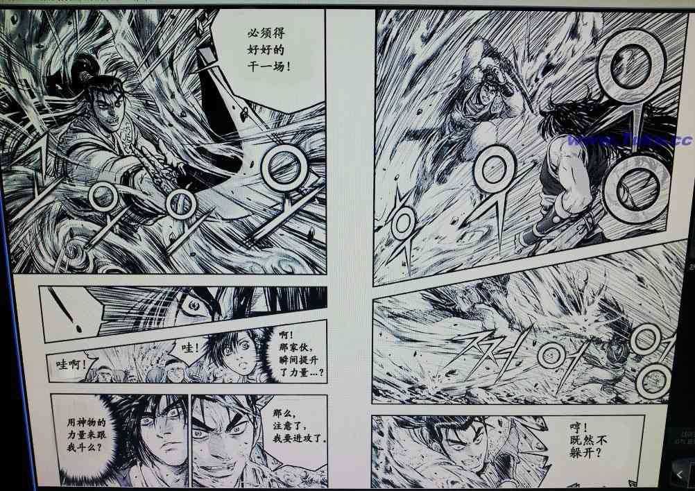 🍤热血江湖 第416话 第5页
