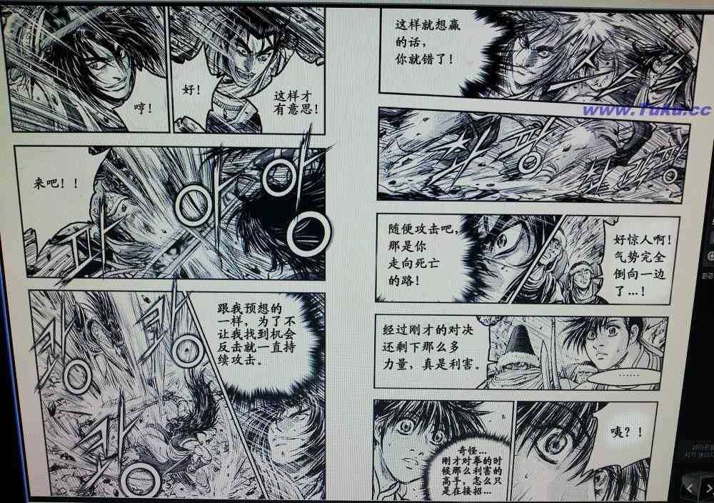 🍤热血江湖 第416话 第6页