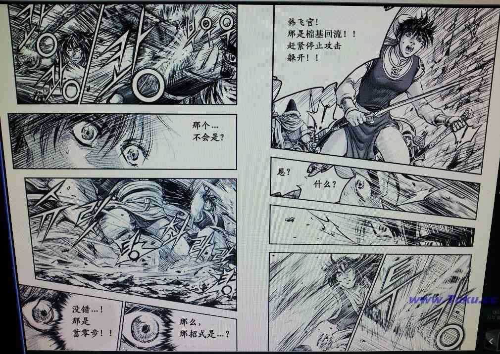 🍤热血江湖 第416话 第7页