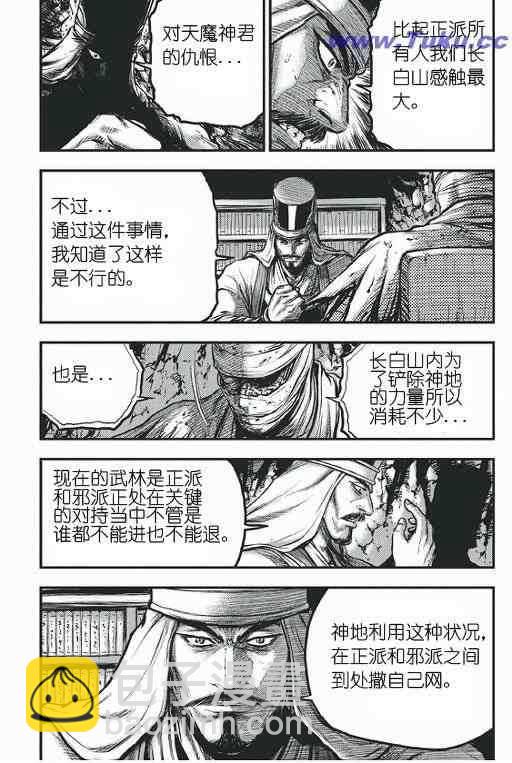 🍤热血江湖 第418话 第19页