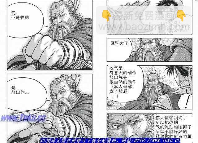 🍤热血江湖 第422话 第14页