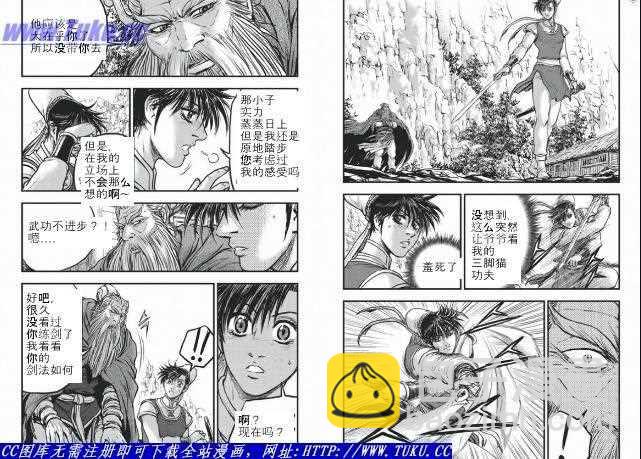 🍤热血江湖 第422话 第8页