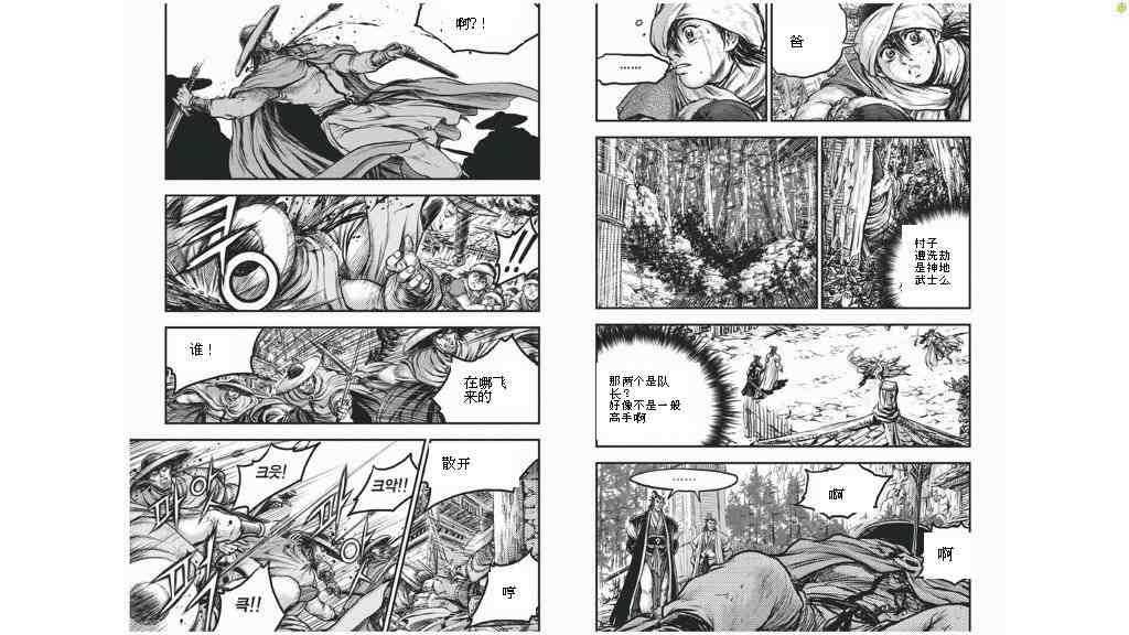 🍤热血江湖 第424话 第11页