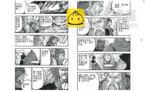 🍤热血江湖 第428话 第6页
