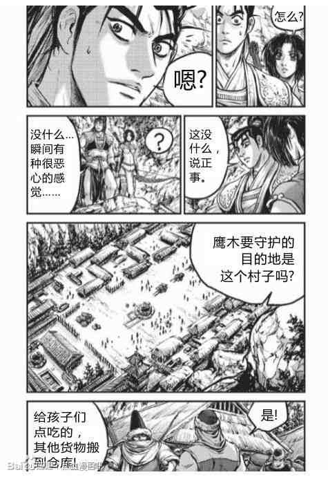 🍤热血江湖 第430话 第10页