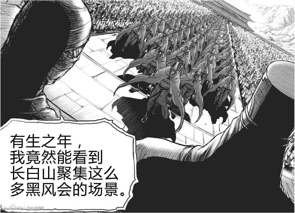 🍤热血江湖 第430话 第21页