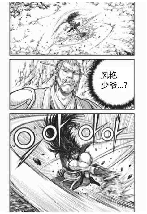 🍤热血江湖 第430话 第22页