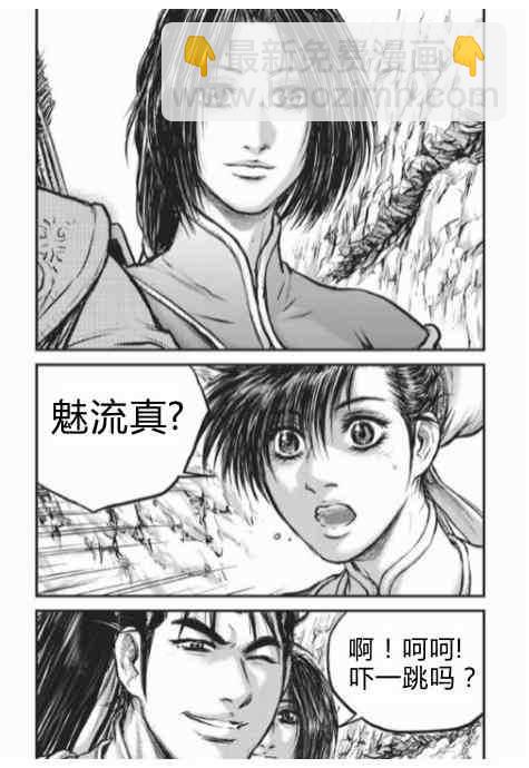 🍤热血江湖 第430话 第34页