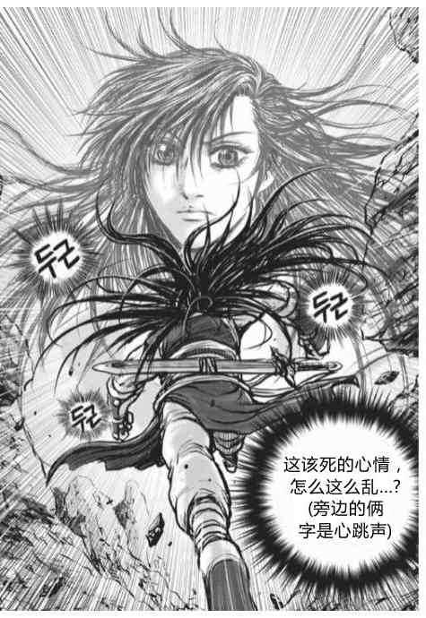🍤热血江湖 第430话 第7页