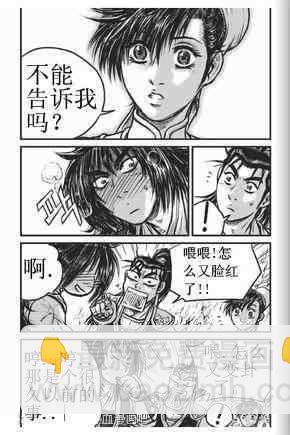 🍤热血江湖 第432话 第17页
