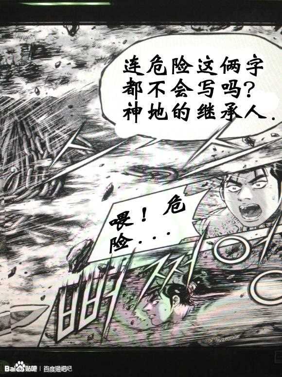 🍤热血江湖 第434话 第13页