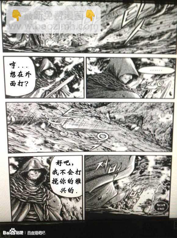 🍤热血江湖 第434话 第17页