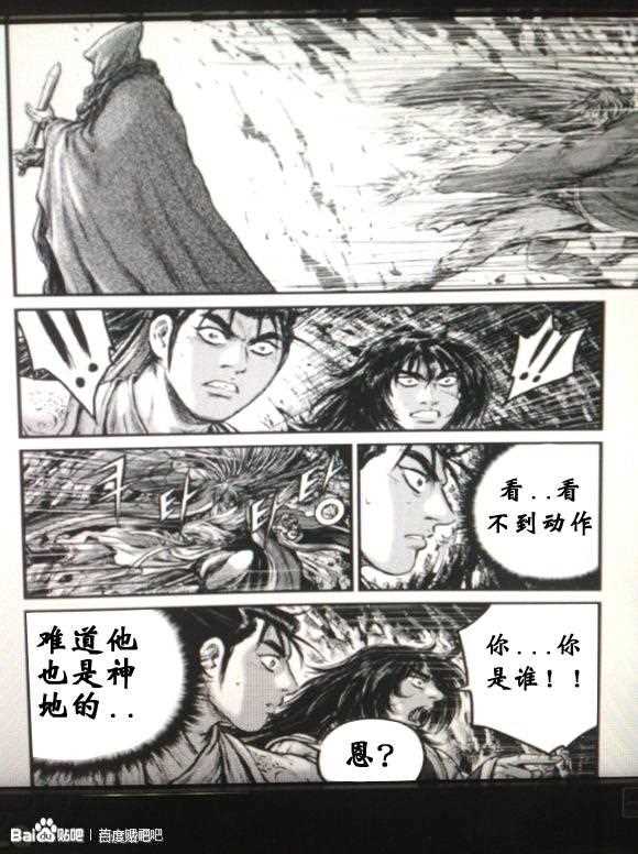 🍤热血江湖 第434话 第5页